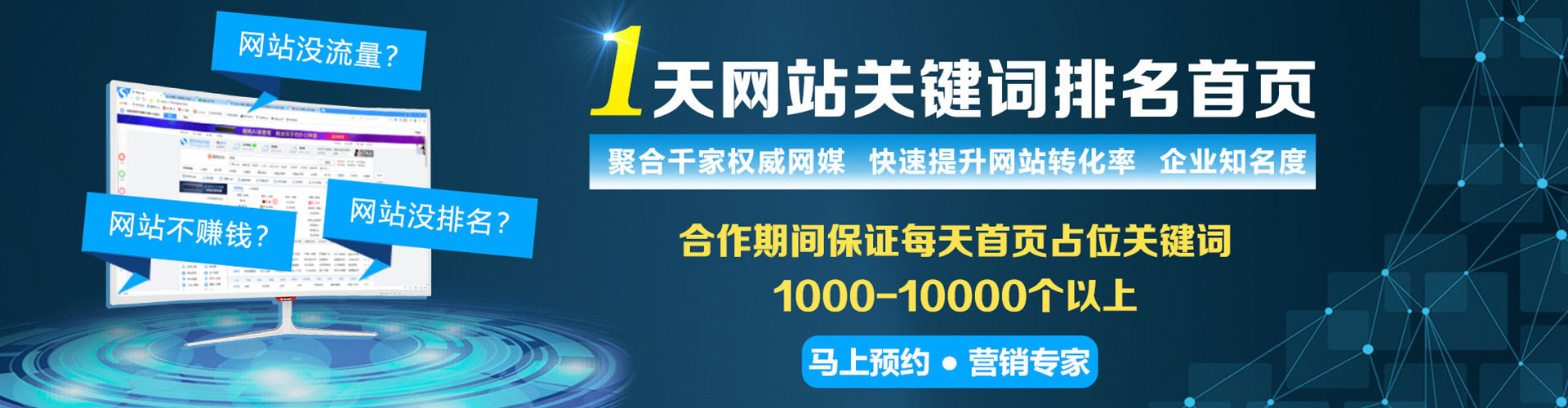 墨竹工卡竞价推广开户
